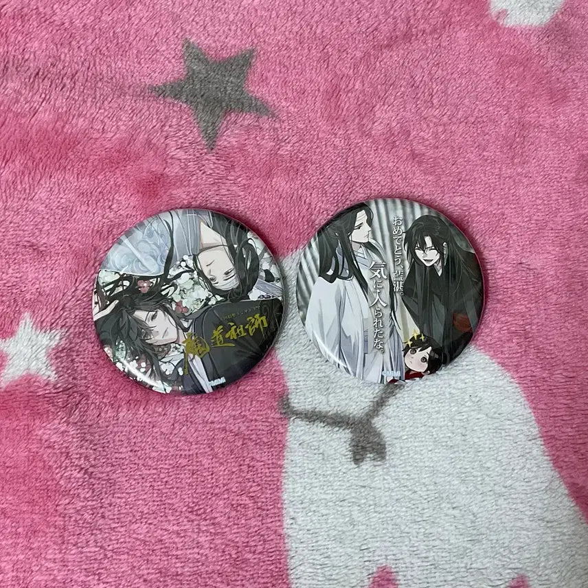 [BUNJANG] Mo Dao Zu Shi Famous Line Badge / 마도조사 명대사 캔뱃지