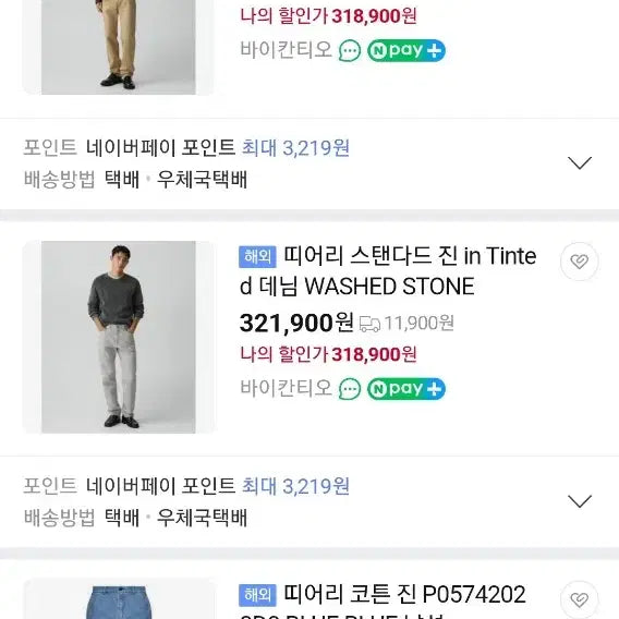 [BUNJANG] Theory Denim Jeans / theory 띠어리 정품(사방스판) 명품데님 34인치(No.148)드라이