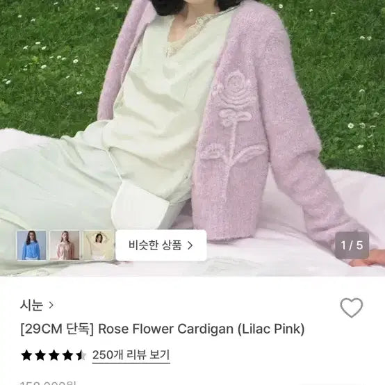 [BUNJANG] SINEINN Rose Flower Cardigan Lilac Pink / 시눈 로즈 플라워 가디건 라일락 핑크 택포