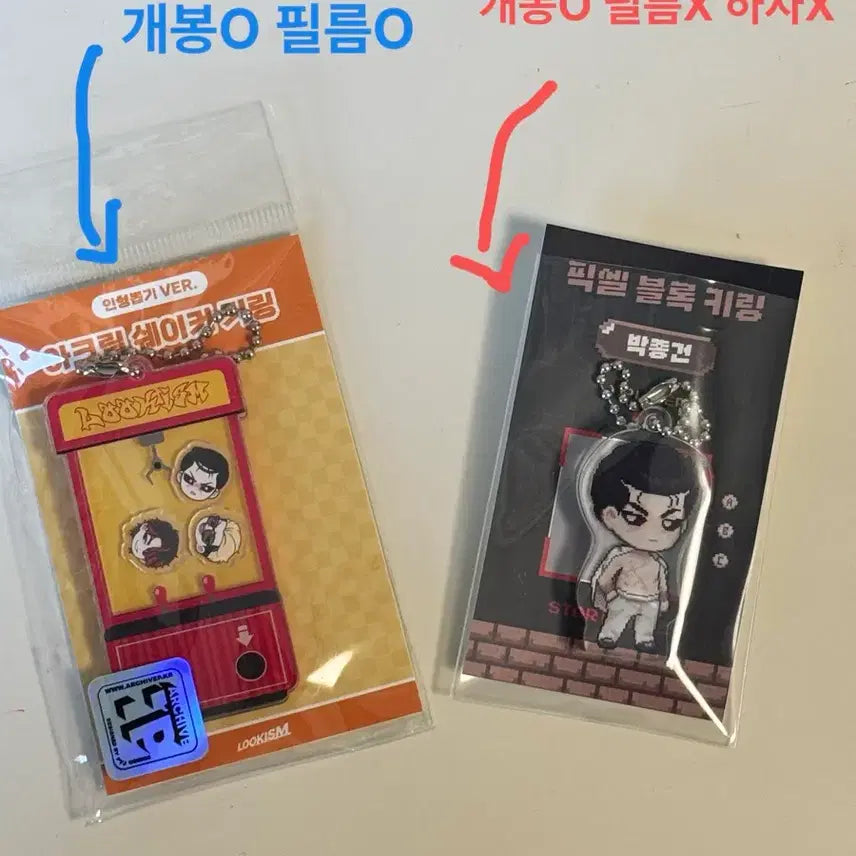 [SOLD OUT] 외지주 외모지상주의 굿즈 팝니다
