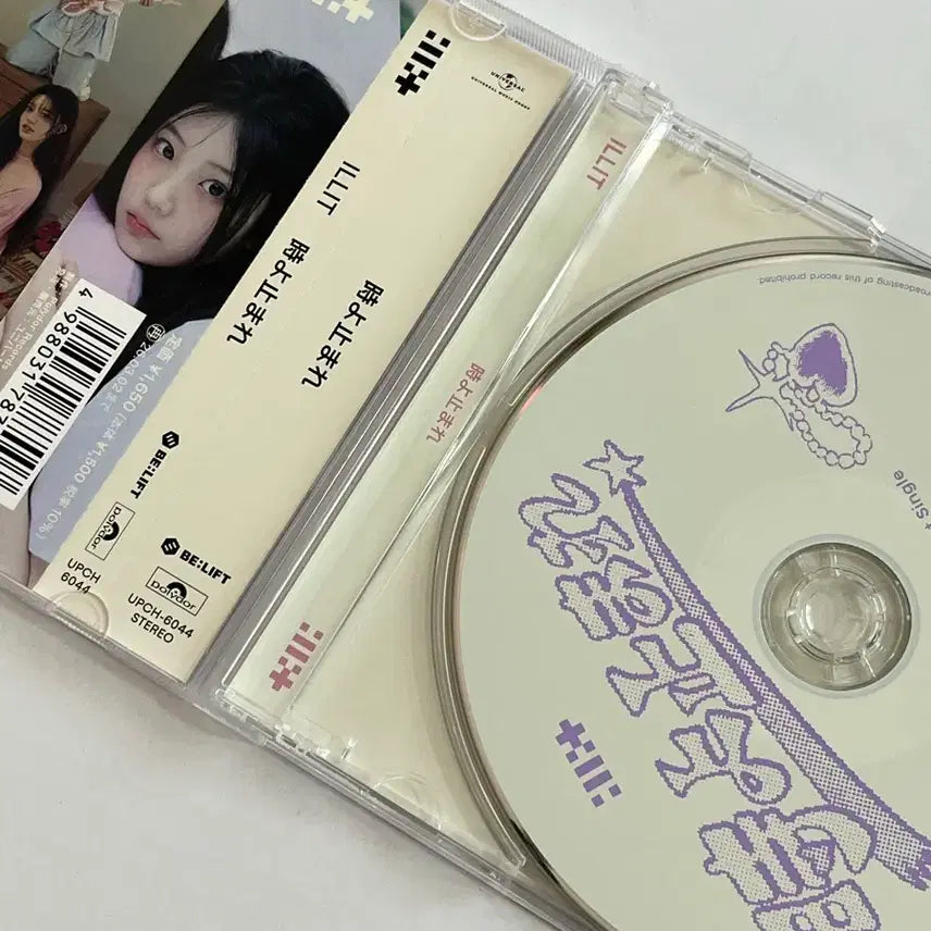 [BUNJANG] ILLIT Toki yo Tomare Japanese Album / 아일릿 일본앨범 판매 및 교환