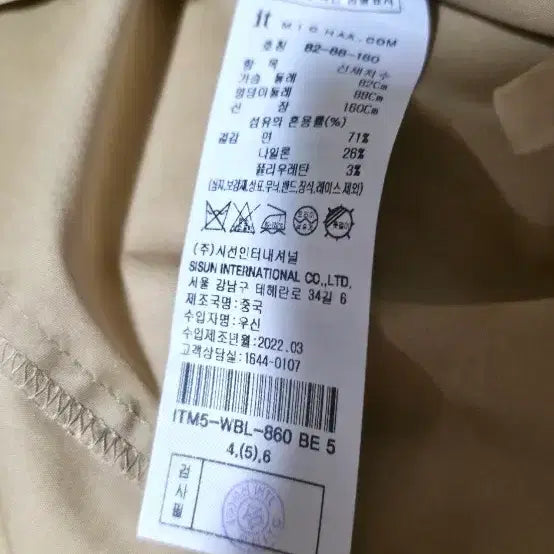 [SOLD OUT] 잇미샤 셔츠