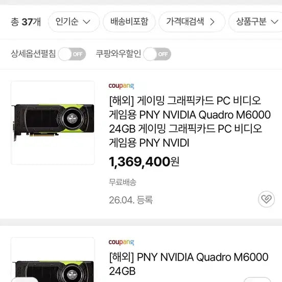 [SOLD OUT] PNY NVIDIA Quadro M6000 24GB