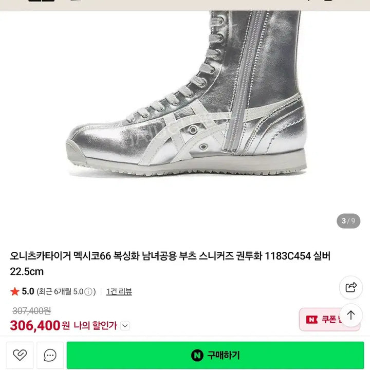 [BUNJANG] Onitsuka Tiger Boxing Shoes / 오니츠카 타이거 복싱화 새제품.(미착용)