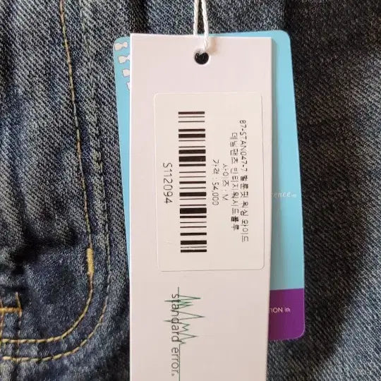 [BUNJANG] Wide Wash Jeans / 청바지 워싱와이드 .m