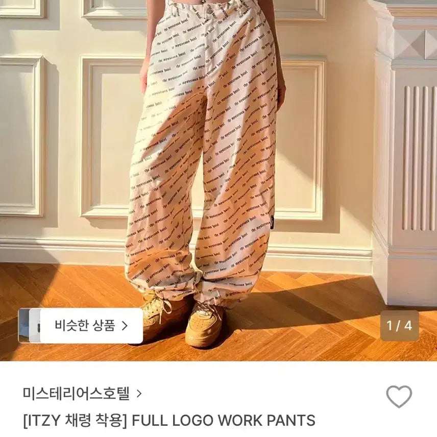 [BUNJANG] Mysterious Hotel Logo Work Pants Oatmeal / 미스테리어스호텔 풀 로고 워크팬츠 오트밀