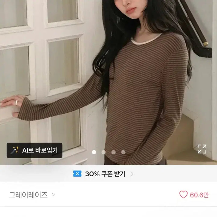 [SOLD OUT] 에이블리 골지 레이어드 긴팔티