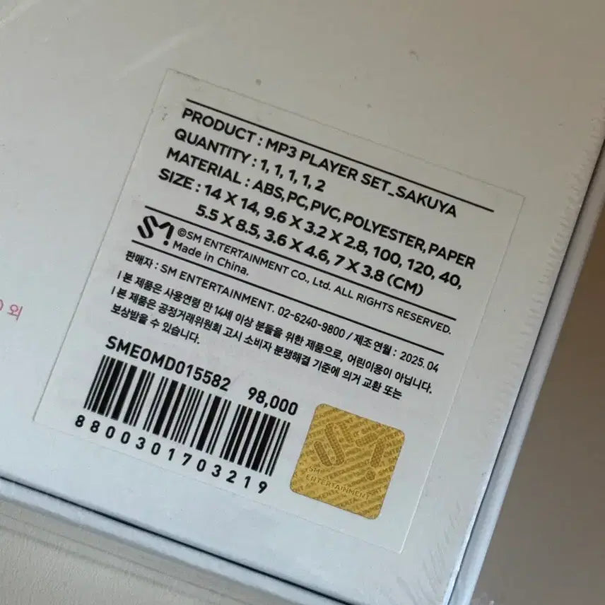 [SOLD OUT] 2025 sm town live 엔시티위시 사쿠야 mp3 미개봉