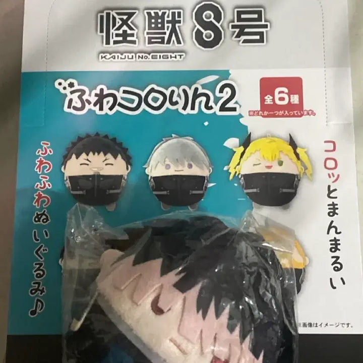 [BUNJANG] Kaiju No. 8 Narumi Kushinada Fuwa Cororin Special Edition / (급전!) 괴수8호 나루미 호시나 후와코로링
