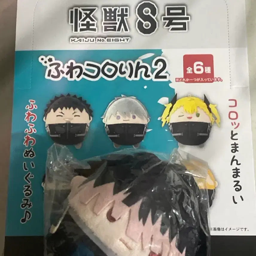 [BUNJANG] Kaiju No. 8 Narumi Kushinada Fuwa Cororin Special Edition / (급전!) 괴수8호 나루미 호시나 후와코로링