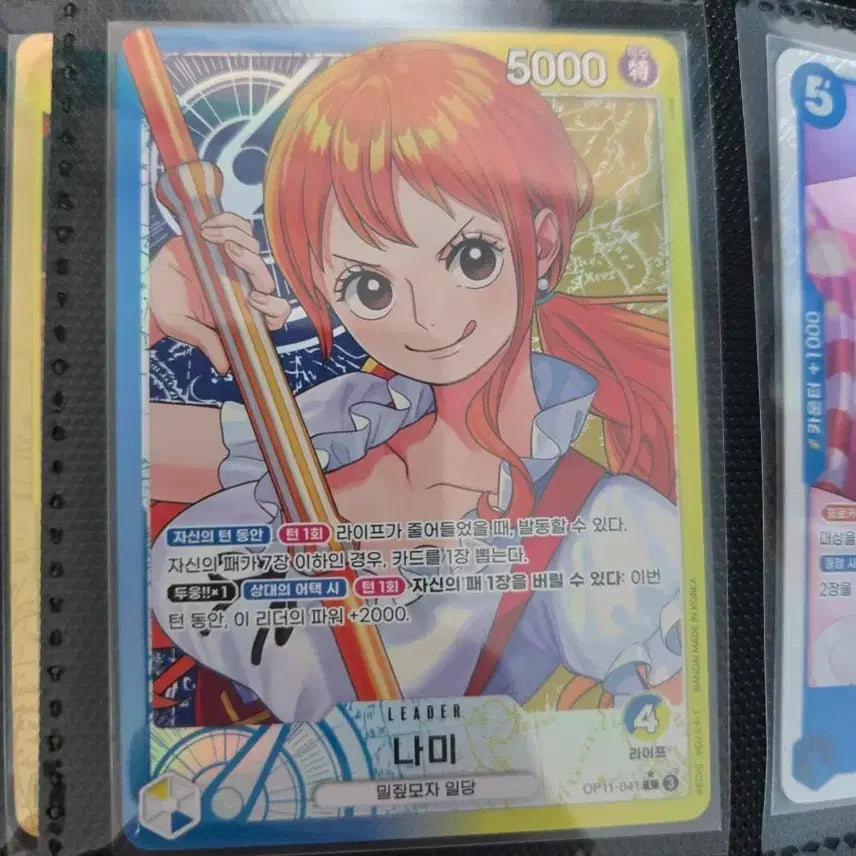 [BUNJANG] One Piece Card Nami Leader OP11-041 / 원피스 카드 나미 리더 OP11-041