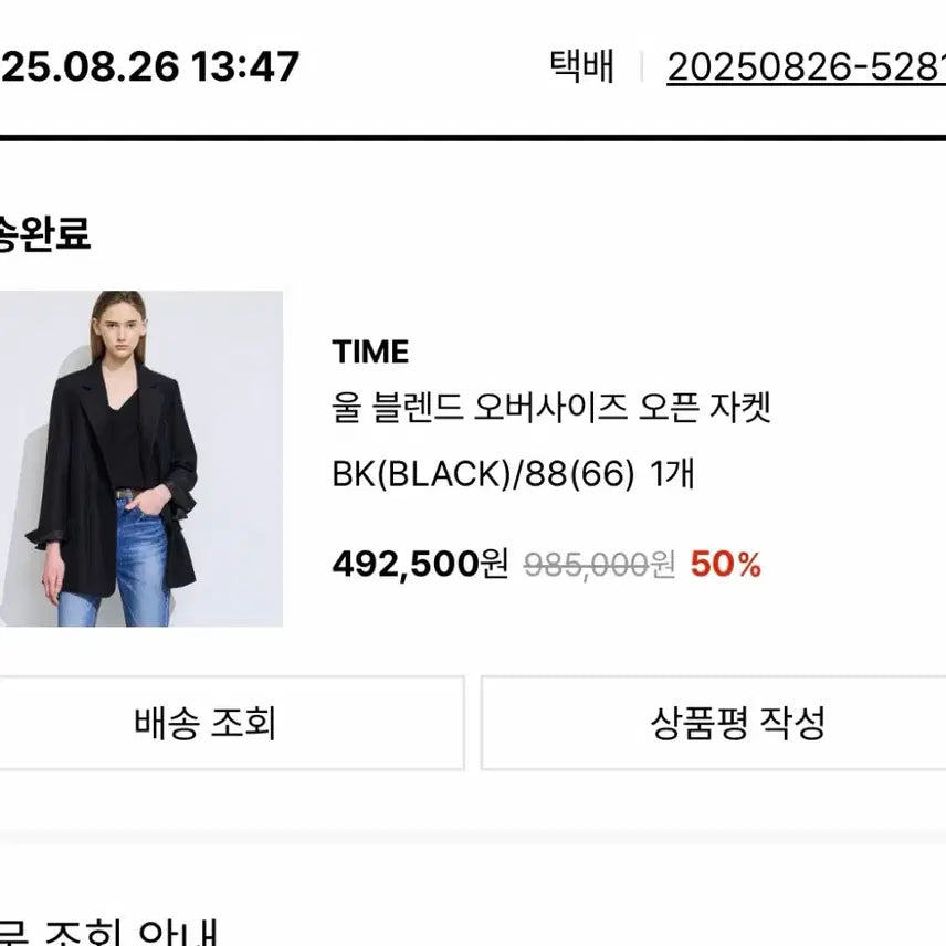 [BUNJANG] Time Wool Blend Oversized Open Jacket / 타임 울블렌드 오버사이즈 오픈자켓