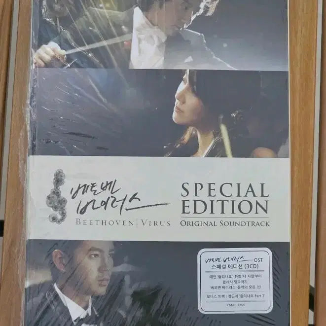 [BUNJANG] Taeyeon Beethoven Virus OST Special Edition (3CD) / 태연 들리나요 베토벤 바이러스 OST 스페셜 에디션 (3CD)