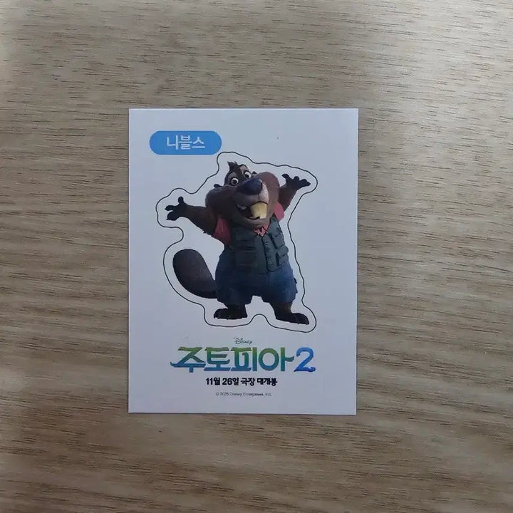 [BUNJANG] Zootopia 2 Nibbles Tattoo Sticker / 주토피아2 니블스 타투스티커