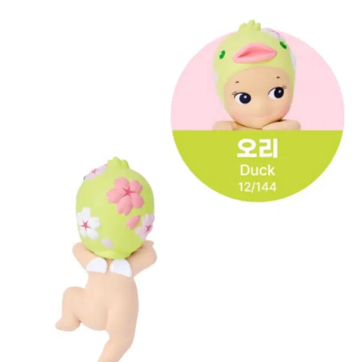[BUNJANG] Sonny Angel Hipper Cherry Blossom Figure / (비닐미개봉) 소니엔젤 히퍼 체리블러썸 오리