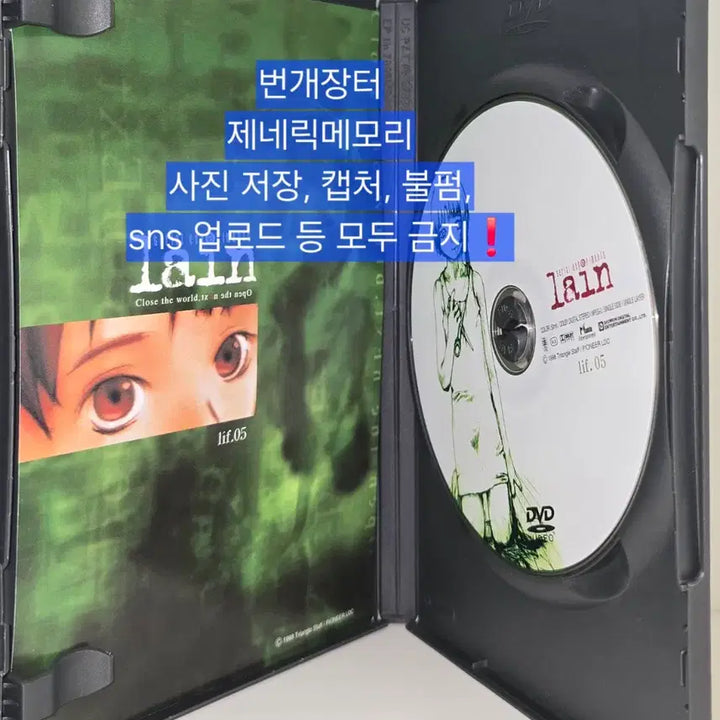[SOLD OUT] [판매] 시리얼 익스페리먼츠 레인 DVD