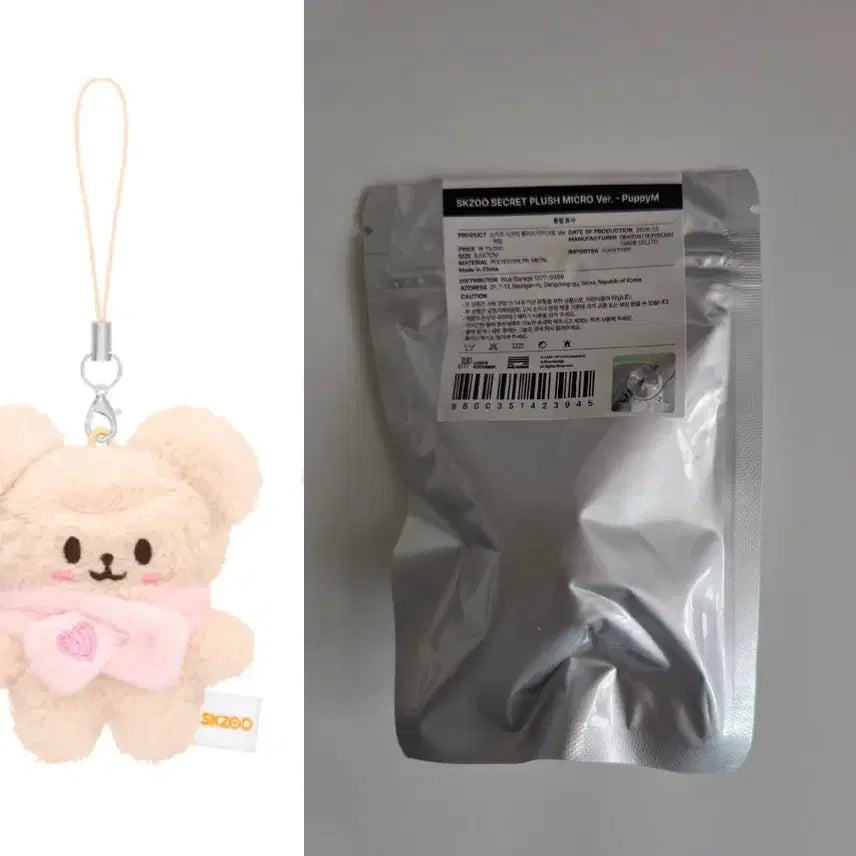 [SOLD OUT] 스트레이키즈 스키주 마이크로 버전 오리지널 퍼핌