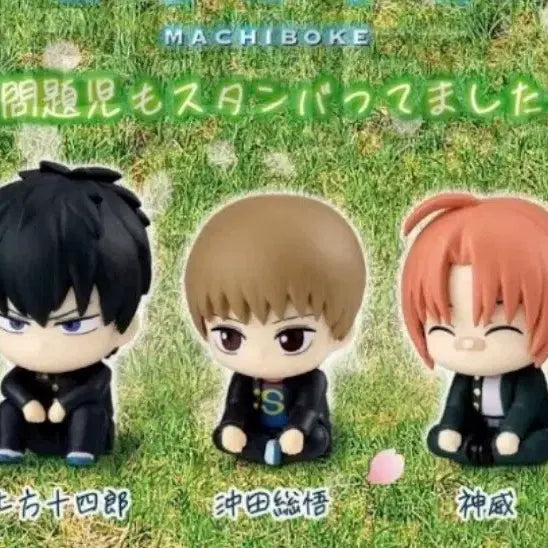 [BUNJANG] Eunhong Machiboke Takasugi Rubber Strap Bundle Set / 은홍 마치보케, 삼젯 러버스트랩 타카스기 일괄 판매합니다!