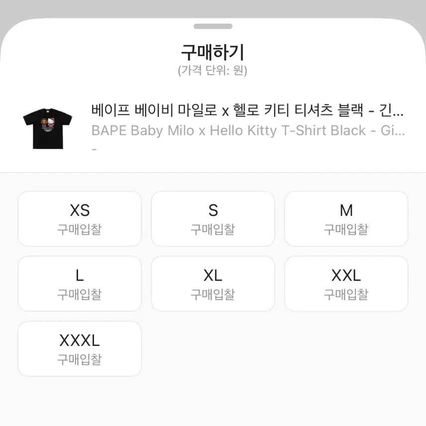 [BUNJANG] BAPE Hello Kitty Collaboration T-shirt Black S / 베이프 X 헬로키티 콜라보 티셔츠 블랙 S