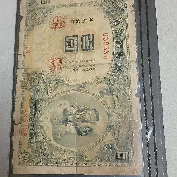 [BUNJANG] Joseon Bank Gold Certificate 100 Won / 옛날돈 내각인쇄 금권백원