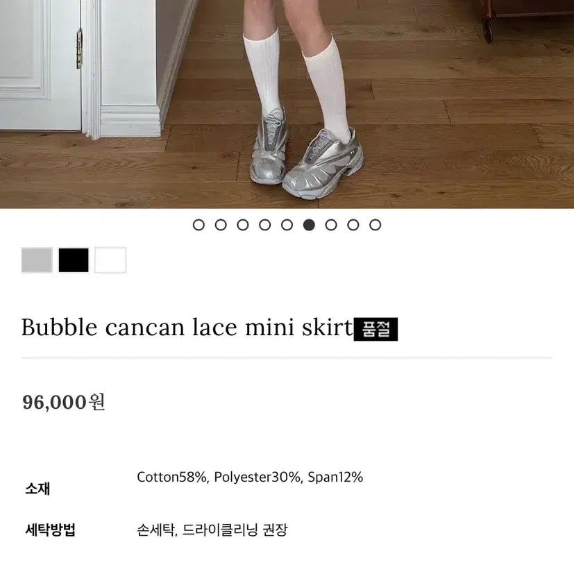 [BUNJANG] Newerlin Bubble Cancan Lace Mini Skirt / 뉴얼린 Bubble cancan레이스 미니스커트 캉캉 프릴치마 그레이 S