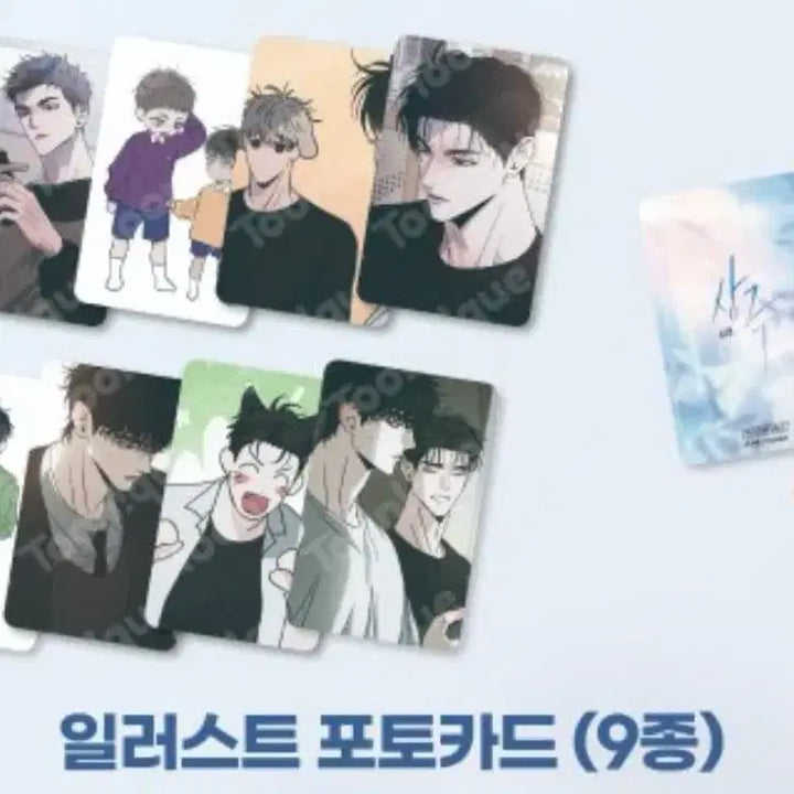 [BUNJANG] XX Secret of Error 9-Card Set / 오류 상극 비밀이 많은 xx 9장 세트