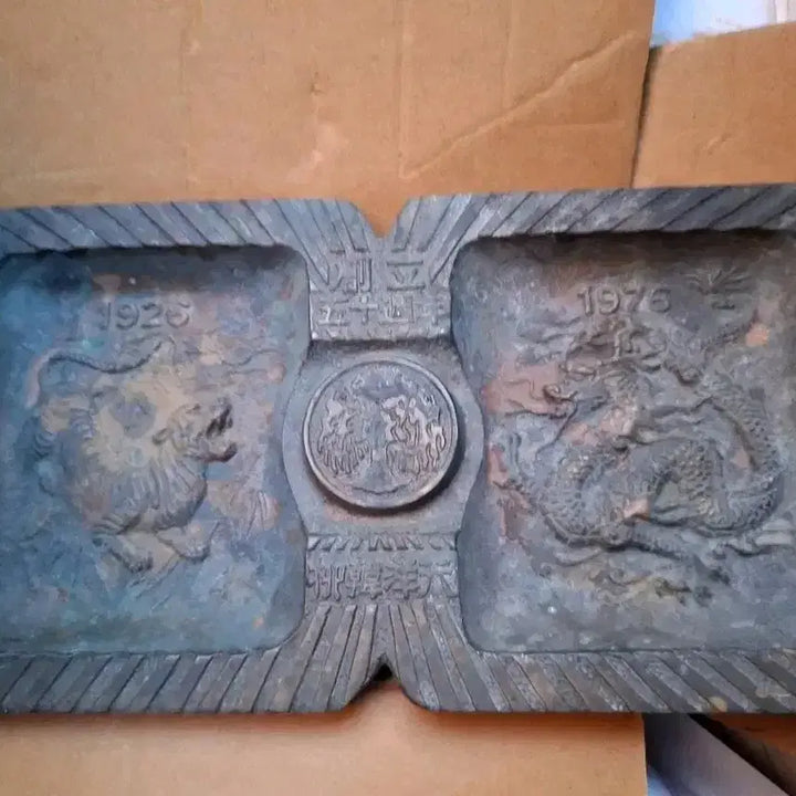 [BUNJANG] Yuhan Corporation 50th Anniversary Commemorative Plaque / 유한양행 창립50주년기념패