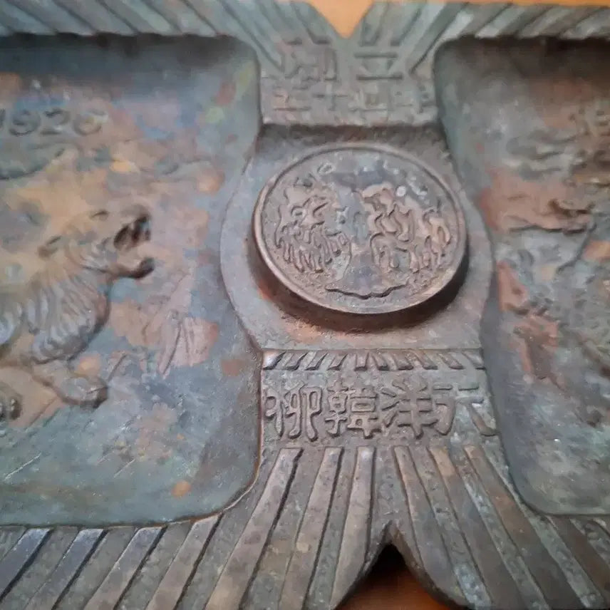 [BUNJANG] Yuhan Corporation 50th Anniversary Commemorative Plaque / 유한양행 창립50주년기념패