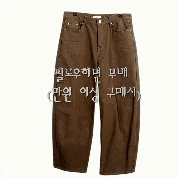 [BUNJANG] Maison de Monde Brown Denim Pants / 여성M / 메종드몽드 브라운 데님팬츠BR 5-14