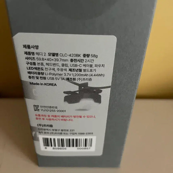 [BUNJANG] Claymore Heady2 CLC-420BK Black Headlamp / 크레모어 헤디2 CLC-420BK 블랙 헤드랜턴