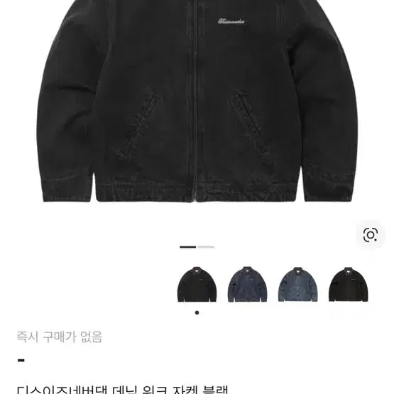 [BUNJANG] thisisneverthat Denim Work Jacket Black / 디스이즈네버댓 데님 워크 자켓 블랙