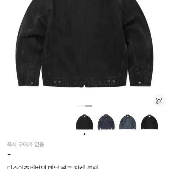 [BUNJANG] thisisneverthat Denim Work Jacket Black / 디스이즈네버댓 데님 워크 자켓 블랙
