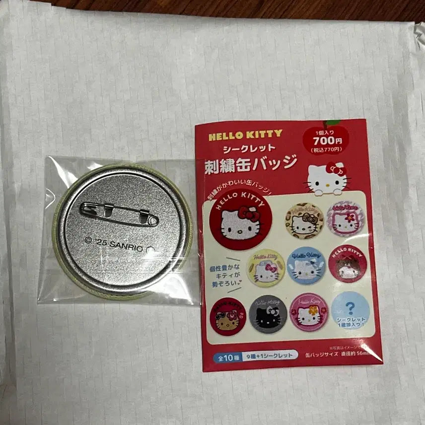 [BUNJANG] Sanrio Hello Kitty Secret Embroidery Nurse Can Badge / 산리오 헬로키티 시크릿 자수 캔 뱃지 간호사 판매합니다.