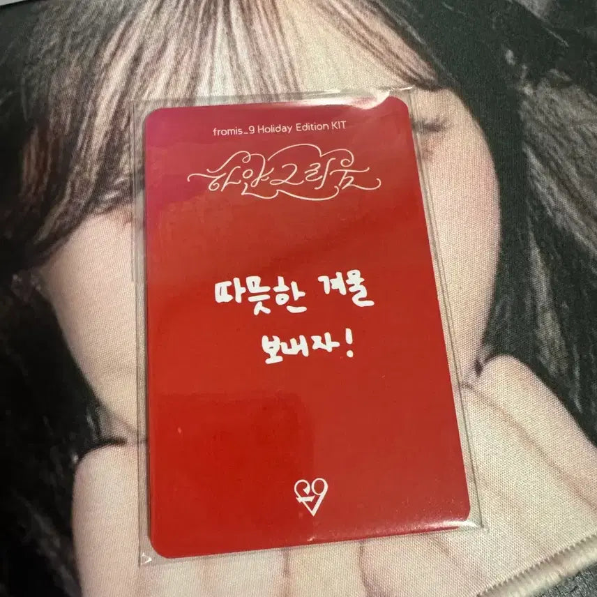 [SOLD OUT] 프로미스나인 하얀그리움키트 포카 세트 일괄 양도 급처 판매