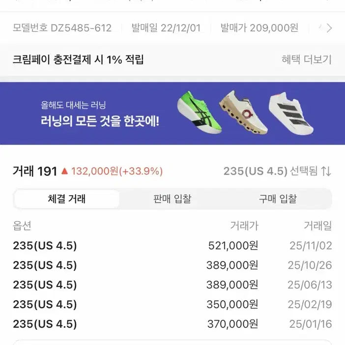 [SOLD OUT] 나이키 조던1 레트로 하이 OG 시카고 2022 (235)