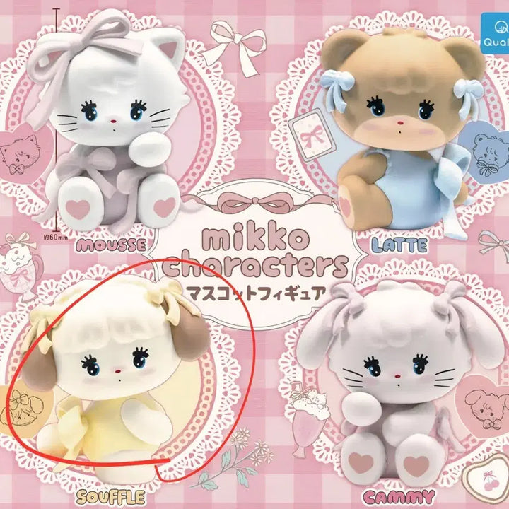 [BUNJANG] Mikko Ribbon Gacha Soufflé Figure (Sealed New) / 미코mikko 리본 가챠 수플레(미개봉새상품)판매