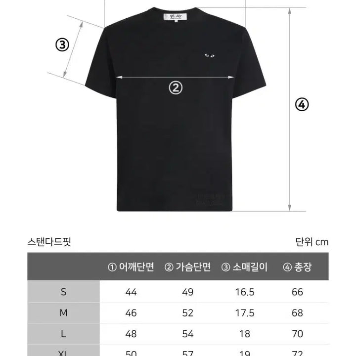 [BUNJANG] Comme des Garçons Blackheart Patch Short Sleeve T-Shirt / 무료배송/정품) 꼼데 가르송 반팔 , 블랙 화이트