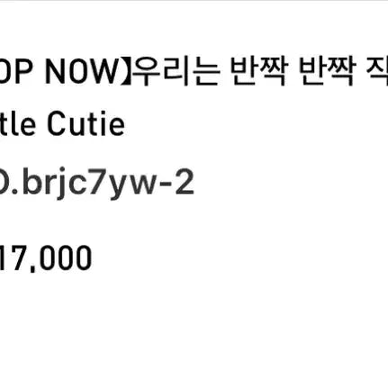 [BUNJANG] Pop Mart Twinkle Series Keyring Bundle Set / 팝마트 작은별 키링 일괄판매 미개봉