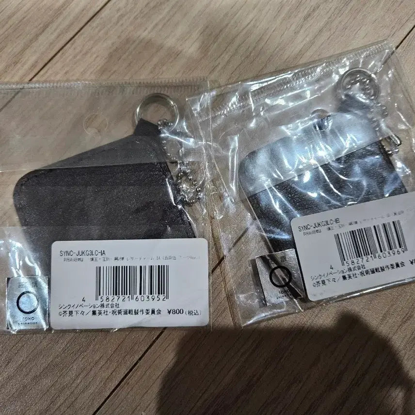 [BUNJANG] Jujutsu Kaisen Gojo &amp; Geto Leather Charm Keyring / 주술회전 회옥 옥절 레더 참 키링 고죠&amp;게토 수트 버전 급처 합니다!