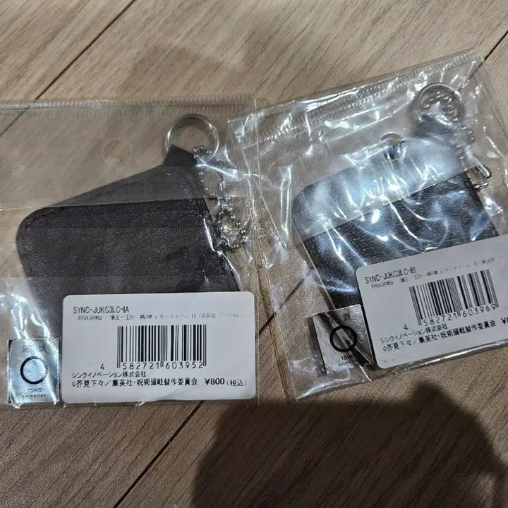 [BUNJANG] Jujutsu Kaisen Gojo &amp; Geto Leather Charm Keyring / 주술회전 회옥 옥절 레더 참 키링 고죠&amp;게토 수트 버전 급처 합니다!