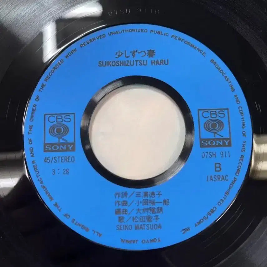 [BUNJANG] Seiko Matsuda Cherry Blossom 7-inch Vinyl Single / 마츠다 세이코 / Cherry Blossom 7인치 싱글