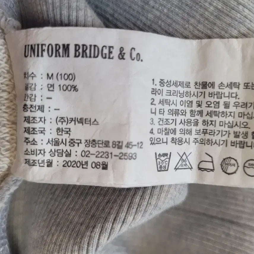 [BUNJANG] Uniform Bridge USMA Crewneck Sweatshirt (M) / 유니폼브릿지 USMA맨투맨 (M)