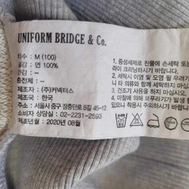 [BUNJANG] Uniform Bridge USMA Crewneck Sweatshirt (M) / 유니폼브릿지 USMA맨투맨 (M)