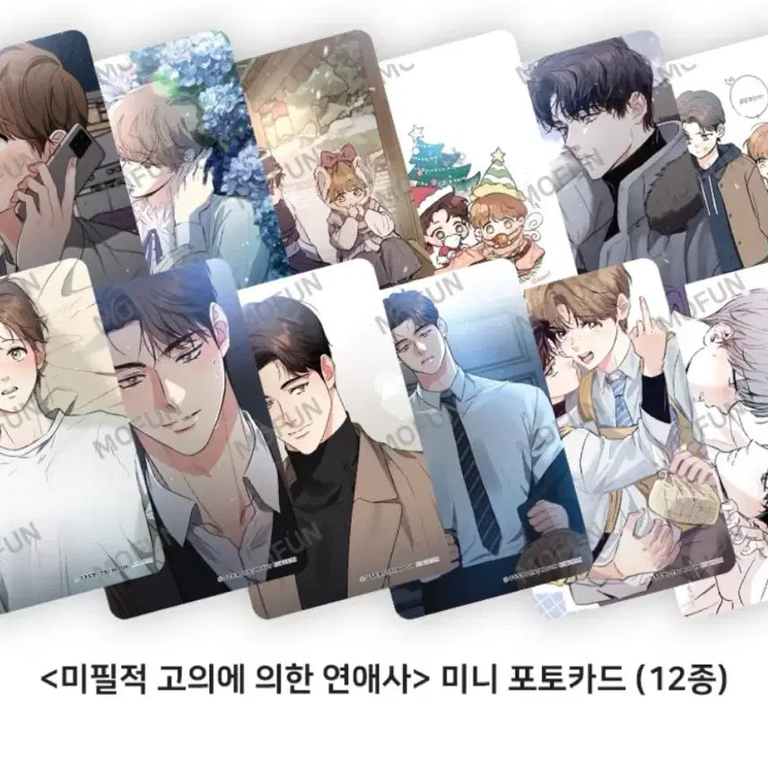 [BUNJANG] Unintentional Love Story 12-Chapter Set / 미필적 고의에 의한 연애사 12장 세트