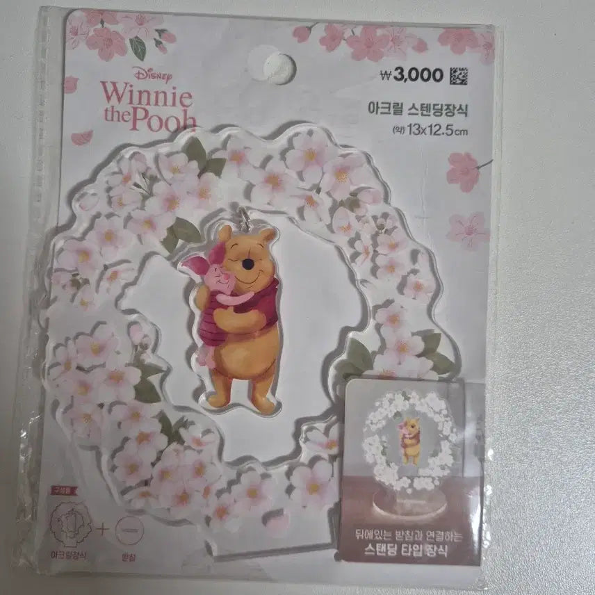 [BUNJANG] Winnie the Pooh Acrylic Stand / 위니더푸 아크릴 스탠드