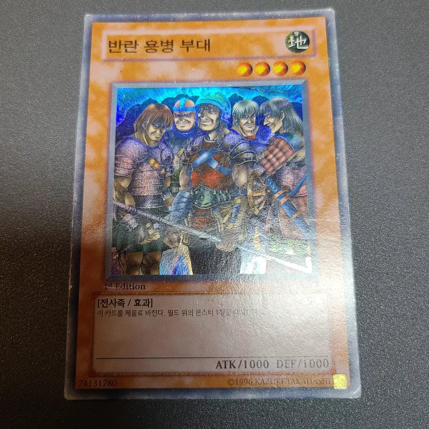 [BUNJANG] Yu-Gi-Oh! Rebel Army Brigade Super Rare Card / (유희왕카드 1st) 반란용병 부대 슈레 판매합니다