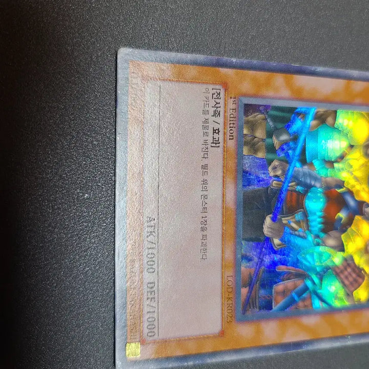 [BUNJANG] Yu-Gi-Oh! Rebel Army Brigade Super Rare Card / (유희왕카드 1st) 반란용병 부대 슈레 판매합니다