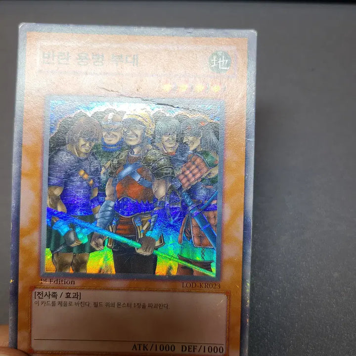 [BUNJANG] Yu-Gi-Oh! Rebel Army Brigade Super Rare Card / (유희왕카드 1st) 반란용병 부대 슈레 판매합니다
