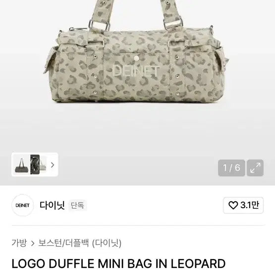 [BUNJANG] Dainit Leopard Mini Duffel Bag / 다이닛 레오파드 미니 더플백 + 이너백