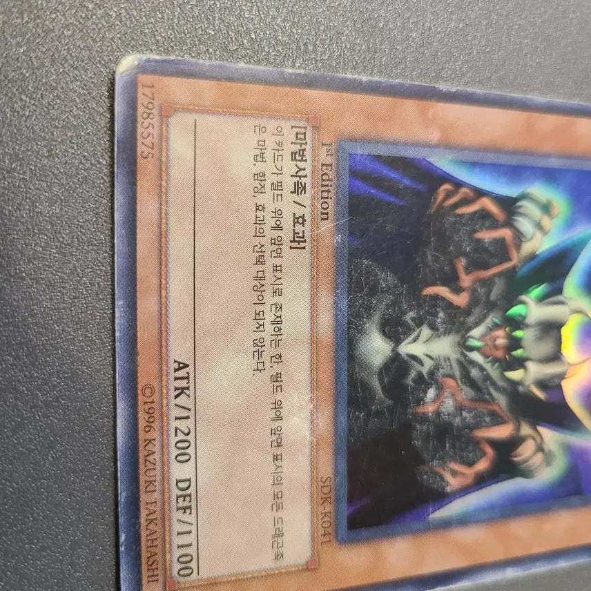 [BUNJANG] Yu-Gi-Oh! Dragon Lord Super Rare Card / (유희왕카드 1st) 드래곤의 제왕 슈레 판매합니다